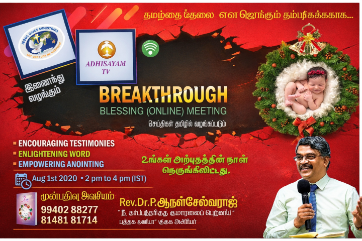 Breakthrough blessing online meeting1